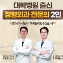 헤아린정형외과의원 이미지
