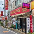 군포역 | [맛집] 군포로컬 맛집, 군포역 바베큐 맛집 재방문 &#39;불돼지식당&#39; 후기 !