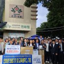 신제주로타리클럽·부산동래로타리클럽, 연화원에 400만원 상당 물품 지원 이미지