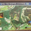 황순원문학촌 소나기마을 이미지