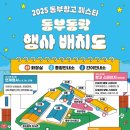 동부 | 2025 청주 동부창고 페스타 동부동락 방문 후기