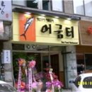 이원호농장 이미지