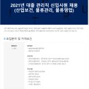 오뚜기물류서비스(주) 네이버블로그