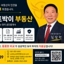 토박이공인중개사사무소 네이버블로그