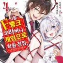 정점학원