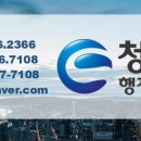 청안행정사사무소 이미지