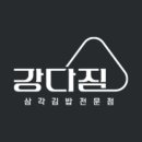 강다짐삼각김밥부산