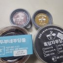 롯데리아 부산 기장점 | 기장 떡볶이로 유명한 "김가네분식"과 못난이치즈감자 "롯데리아", "두부네 푸딩들" 즐거운 간식타임!