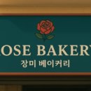 베이커리온