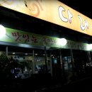 산곰장어 이미지