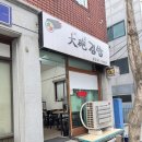 천호대로 219길 이미지