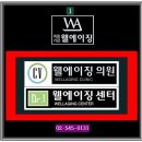 웰에이징의원 Daum카페