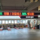 스피드메이트 대전터미널점 이미지