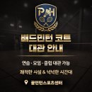 꿀민턴스포츠센터 네이버블로그