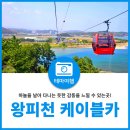 2027년 빛고을새즈믄산악회 제980차 정기산행안내 丁未年 새해 해돋이 1박2일 특별산행(26.12.31~27.1.1) 이미지