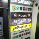 제주옥탑안산