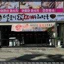 옛날시골집 이미지