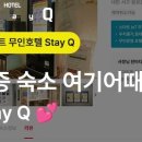 Q무인텔 이미지