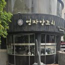 경파 | 리뉴얼을 마치고 재오픈한 신논현역 중식당 "경파" 후기
