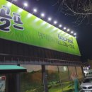 용머리 스크린골프 이미지