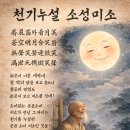 천기누설(天機漏洩) 소성미소(笑聲微笑)화옹＜和翁＞ 이미지