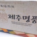 제주탐스런귤자매