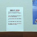우리동네참치정육점부평미주점