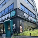 육천뷔페 | T데이 샤브올데이 육천원 할인 내돈내산 후기 :: 서울석수점