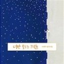 시나래컴퍼니 이미지