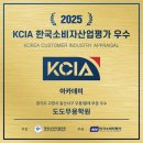 [#일산무용학원]🎉도도무용학원 KCIA 한국소비자산업평가 우수학원 선정🎉