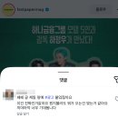 감독 - 하정우 / 배우 - 강호동, 임영웅, 지디, 손흥민, 안유진 영화 진짜인 것 같은 이유 이미지