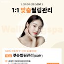 웰빙우리옷