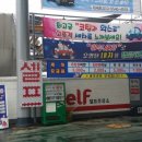 청주제일주유소 네이버블로그
