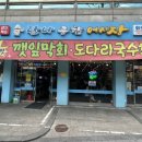 가성비 신금호술집, 금호 제철회 데이트 내돈내산 숭어 연어회 솔직 후기_탐나종합어시장 신금호역점