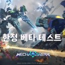 메카 이미지