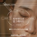 썬블리뷰티
