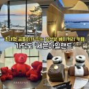 가덕도 오션뷰 카페: 세븐아일랜드 루프탑과 포토존