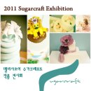 멜리사초이파티셔리&슈가크래프트