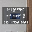 센텀 동부센트레빌 | 부산 해운대인터폰 센텀 동부센트레빌 hs-6000 허니웰 수리 교체