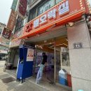 별오락실 만수점 이미지