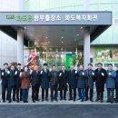 화도읍 동부출장소 이미지