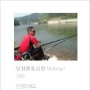 굴운낚시터 이미지