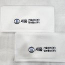 세움기술