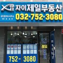 영종도하늘부동산공인중개사사무소 이미지