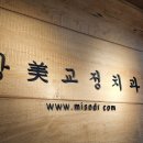 벨치과의원 이미지