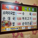 내고향돼지국밥 | [신도림] 소고기수육 인스타맛집 솔직후기 !! 내고향소머리국밥순대국