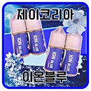 제이코리아 | 시원하고 깔끔한 맛! 제이코리아 이온블루 액상 후기