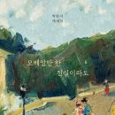 모래알