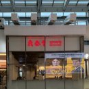 4628 | [서울] 잠실 롯데월드몰 맛집 딘타이펑 트러플 샤오롱바오 후기