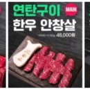 내고향한우